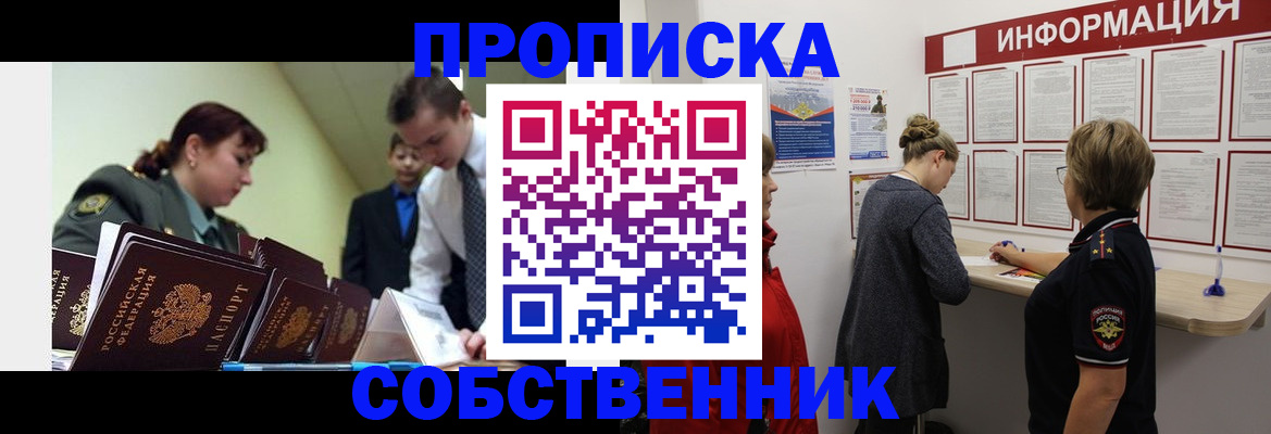 временная регистрация адрес в Сосенском