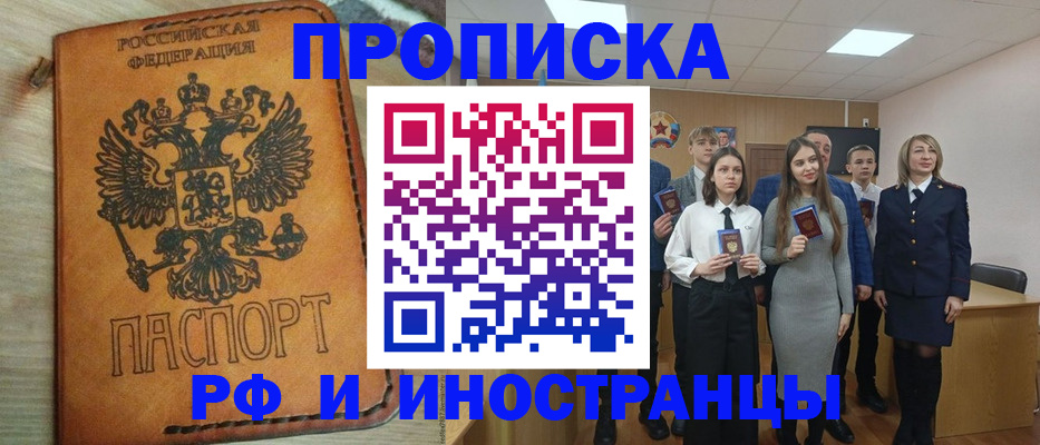 прописка для военкомата в Сосенском