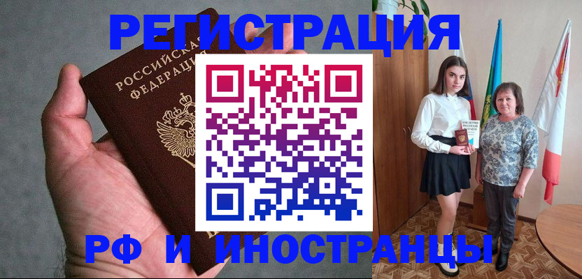 прописка в квартире в Сосенском