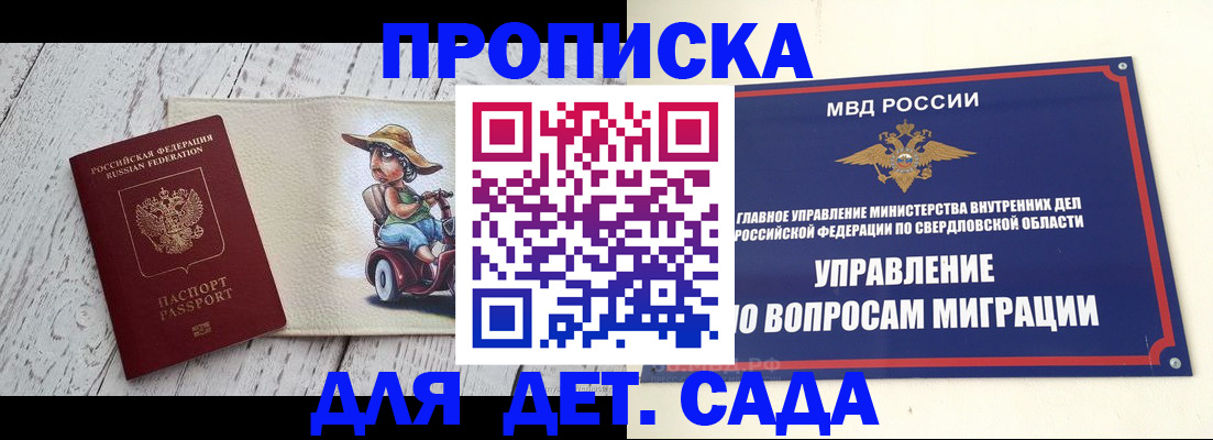 прописка иностранных граждан в Сосенском