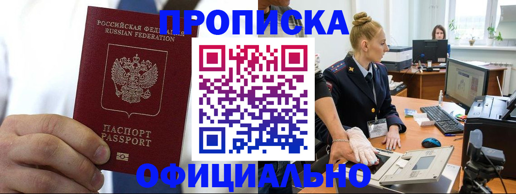 прописка для школы в Сосенском